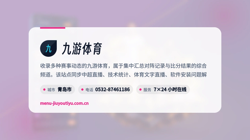 九游体育故事